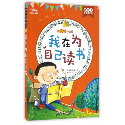 我在阅读_400字时长大