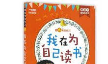 我在读书中成长_400字