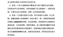 初二续写改写作文：童话_1000字