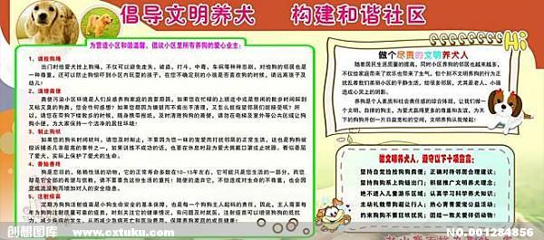 时事论据：用“异烟肼”来强迫养狗文明的进步？ _1200字