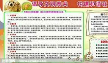 时事论据：用“异烟肼”倒逼养狗文明进步合适吗？_1200字