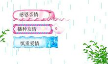 亲情线，友情风_400字