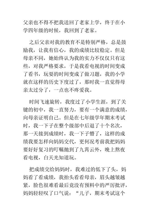 满分作文：那个时候，我听懂了华洛_900字的声音