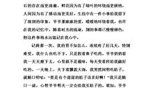 美，就在身边_500字