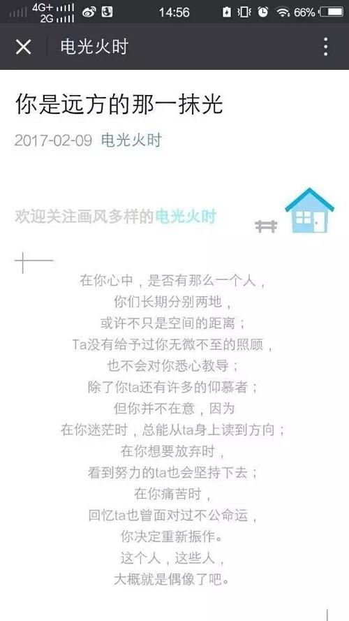 您的眼睛从幕后到舞台的2_700个字