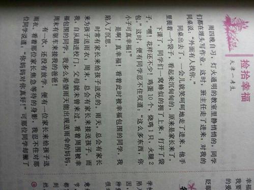 关于夏天的构图：夏天的快乐_600字
