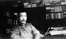 名人成长故事：鲁迅_550字