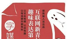 时事论据：“积极废人”_1000字