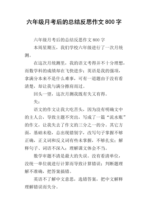 活动反射_550个单词