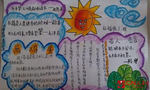 名人成长故事：Lamar Odom_1500字