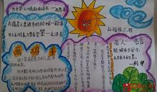 名人成长故事：拉马尔·奥多姆_1500字