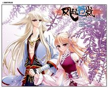 凤起苍兰与人文（2.1）别担心找不到（1）_600字