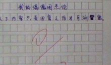 关于外貌的作文：我的妈妈_400字