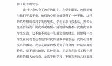 读书演讲稿：读书的苦与乐（二）_1200字