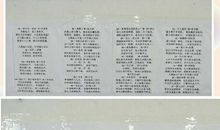 六年级古诗改写:改写《西江月》_700字