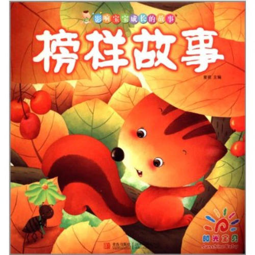 我的成长故事_450字