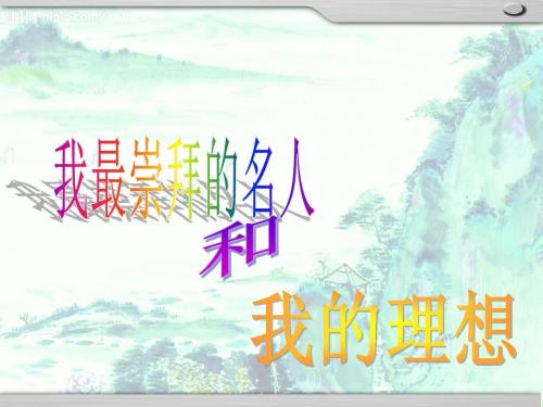 名人成长故事：毕加索成长故事_1500个单词