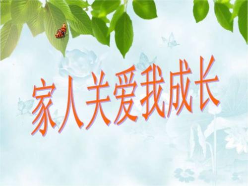 成长需要_750个单词