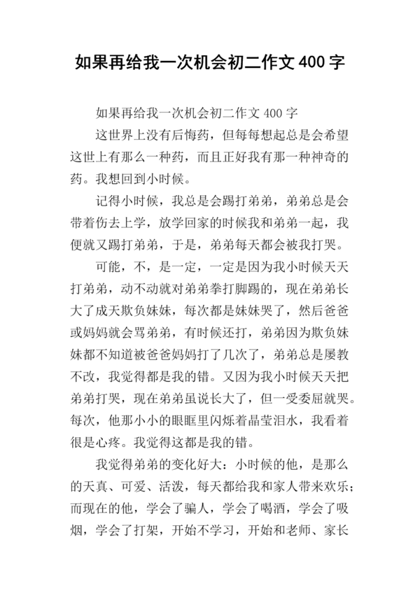 小学二年级下二年级的延续：《羚羊木雕》续篇_750个单词