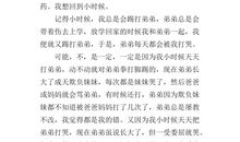 初二续写改写作文：《羚羊木雕》续写_750字