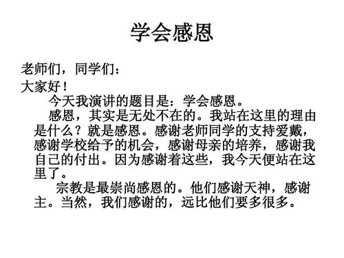 阅读语音：阅读感激词1200字