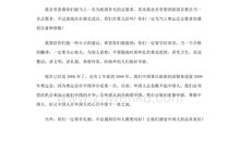 关于奥运的作文：我看北京奥运会_650字