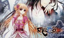 风起苍岚同人文(2.2)_600字