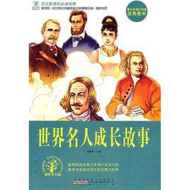 名人成长故事：Gale_1200字