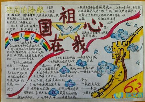 制作电子小报_600个单词