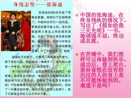 阅读演讲：阅读的痛苦和愉悦（4）_700字