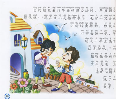 名人成长故事：苏格拉底成长故事_3000字