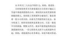 关于关爱的作文：关爱_300字