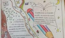 读书演讲稿：我读书我快乐我智慧_1200字