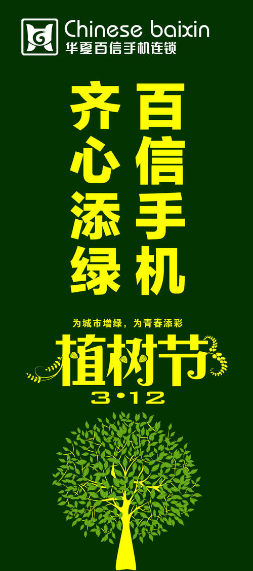 植树节佳句和句子材料：植树节优美句_2000字