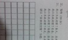 初二续写改写作文：女娲造人改编_750字