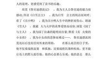 读书演讲稿：读书，乐在其中_750字