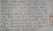 关于亲人亲情的作文：感悟亲情_400字