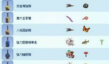 小狼的冒险第2章：巫师的药水_550字