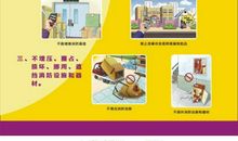 自愿当一名“安全宣传员”_800字