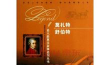 名人成长故事：莫扎特_1200字