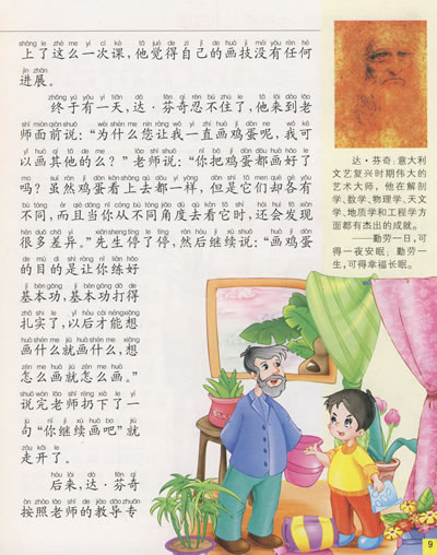 名人成长故事：欧文·巴林_1200字
