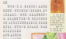 名人成长故事：艾文·巴林_1200字