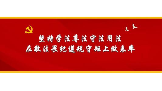 做一个遵守法律_900字的好年轻人