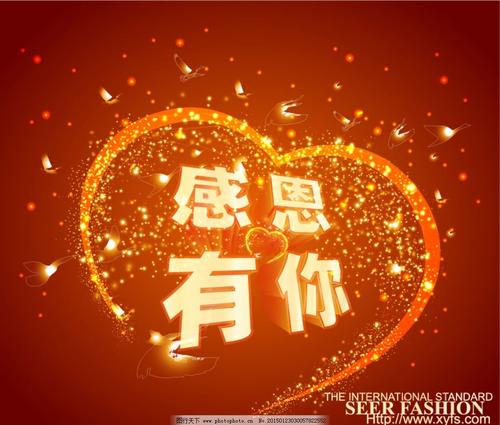 感激之心_100字