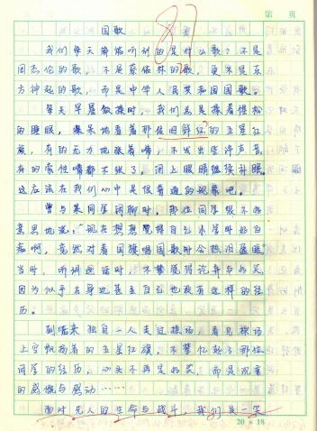 亲戚感情的构成：感情感情_500字