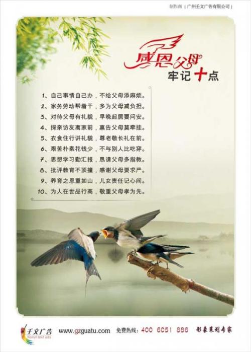 珍惜生命_1500字