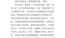 关于关爱的作文：关爱_600字