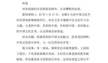 考场作文资料包：时政