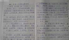 中考满分作文：人生最重要的字_1000字