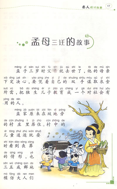 名人成长故事：欧阳夏丹_1200字